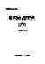 09037中华医学全集新药应用宝典(六).pdf